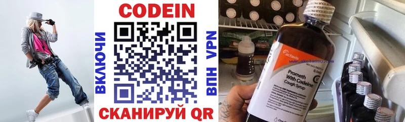 Кодеин Purple Drank  где продают   Александровск-Сахалинский 