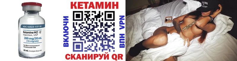 КЕТАМИН VHQ  Александровск-Сахалинский 